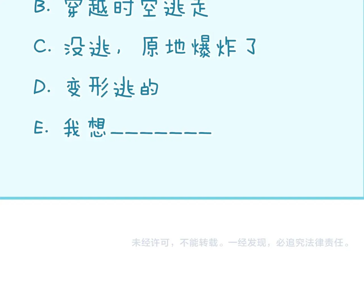 第89话 兄弟？姐妹？ 第131页