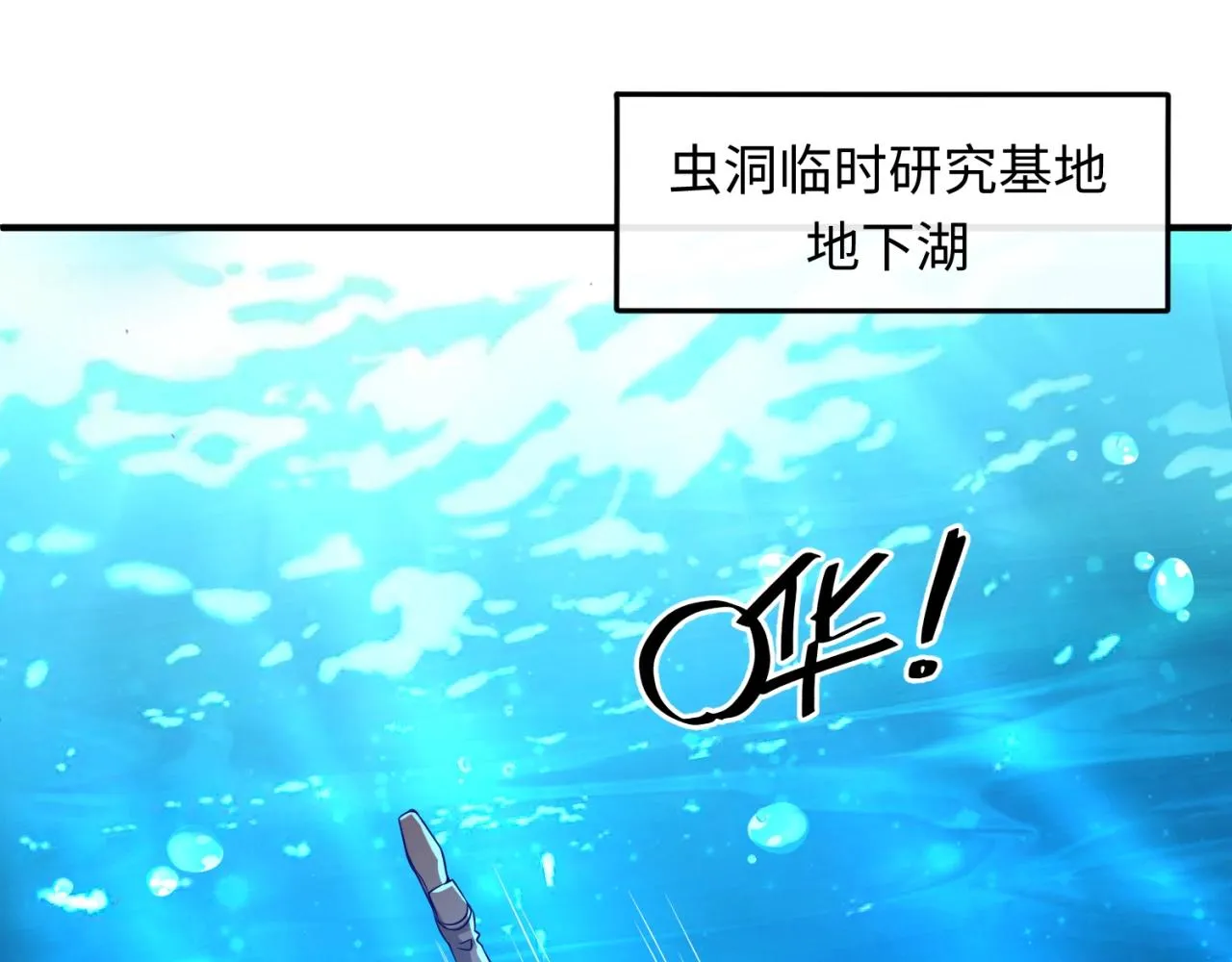 第60话 男主的真福利！ 第5页