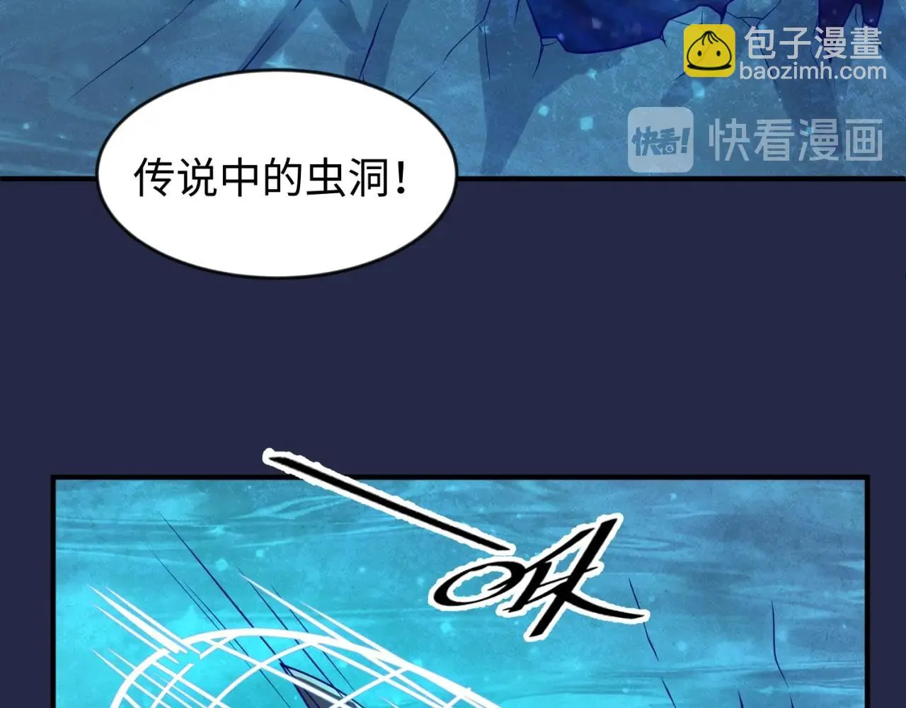 第60话 男主的真福利！ 第13页