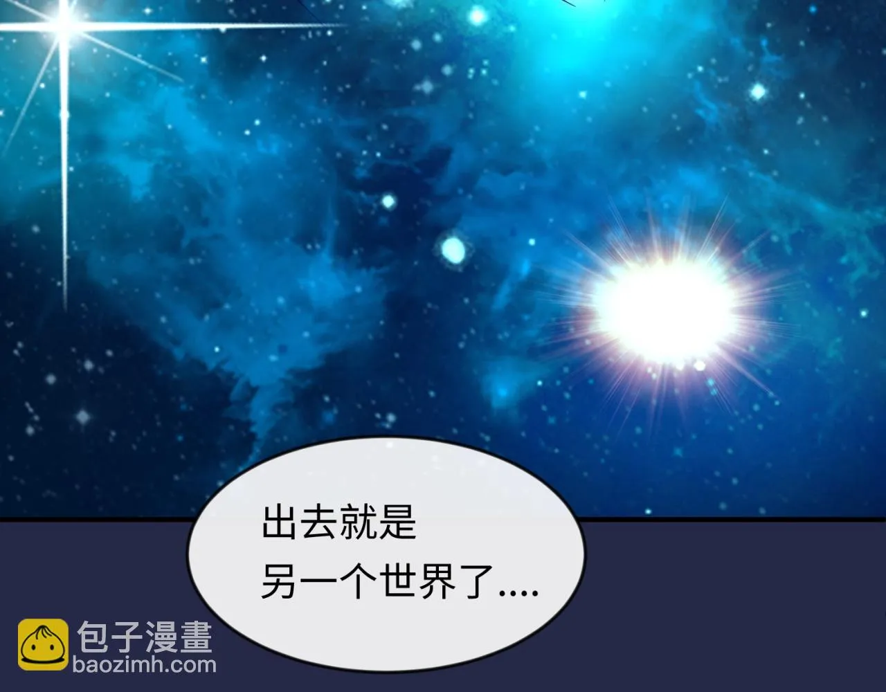 第60话 男主的真福利！ 第20页