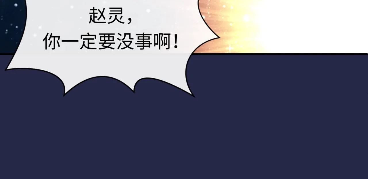第60话 男主的真福利！ 第23页
