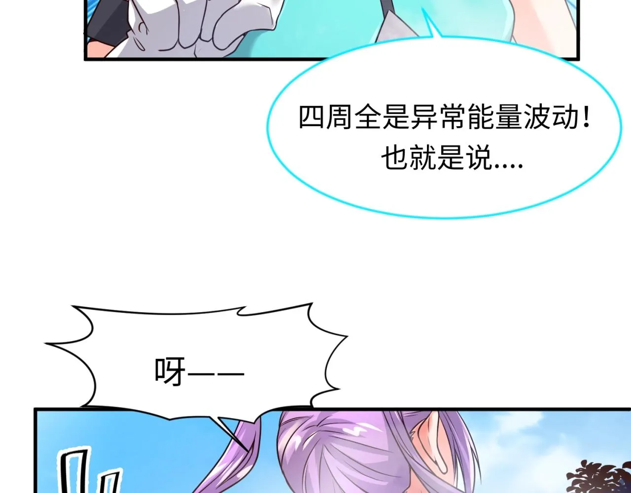 第60话 男主的真福利！ 第36页