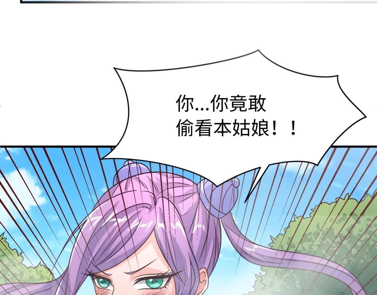第60话 男主的真福利！ 第38页