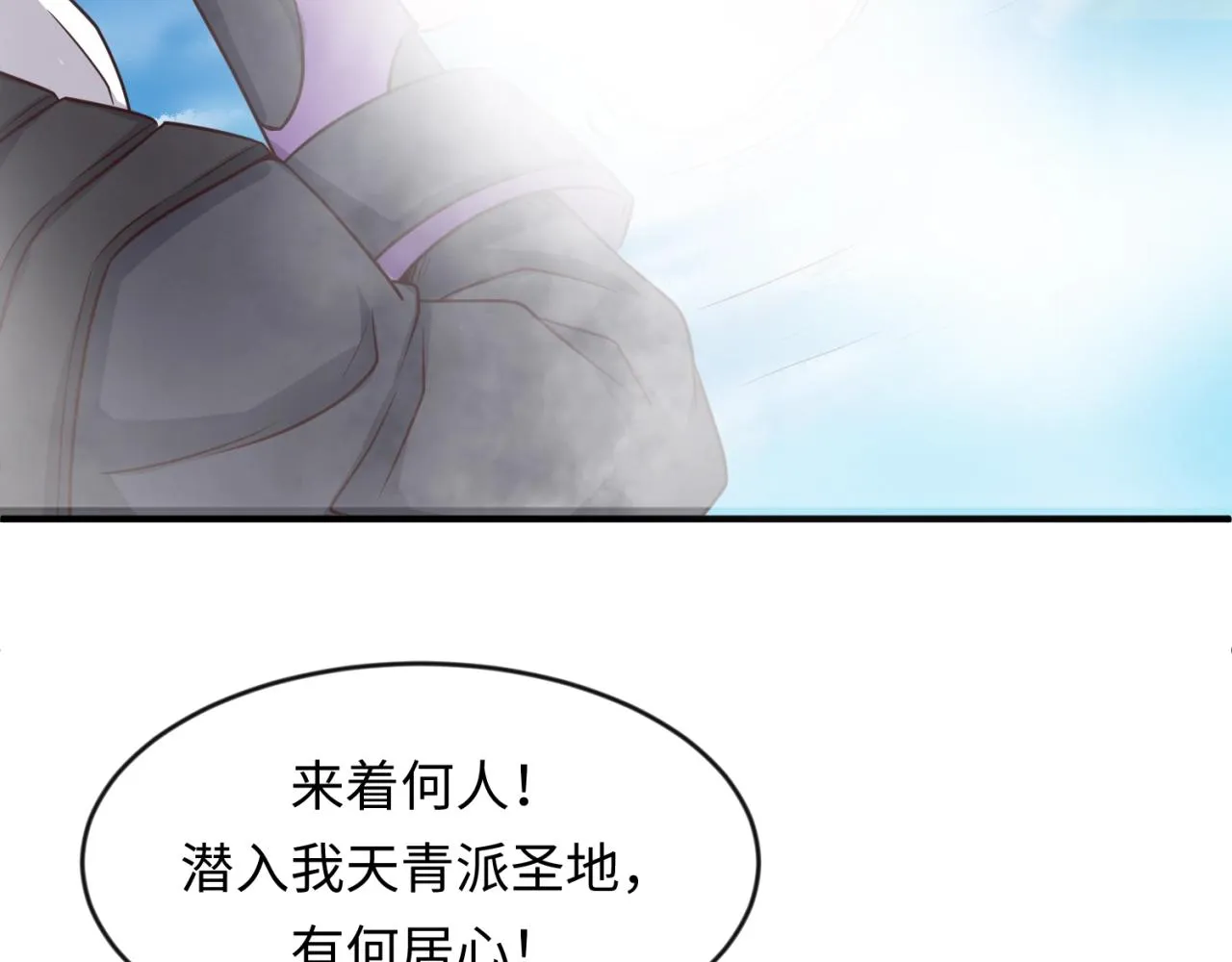 第60话 男主的真福利！ 第46页