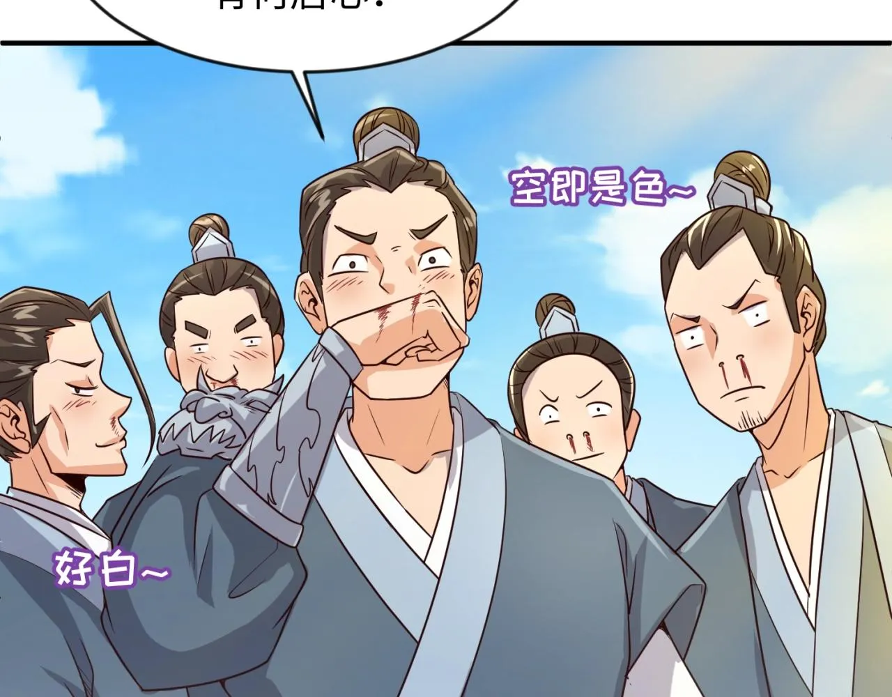 第60话 男主的真福利！ 第47页