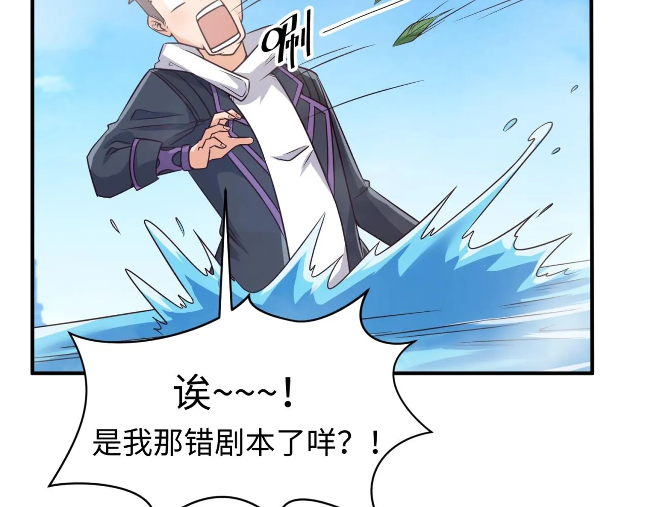 第60话 男主的真福利！ 第51页