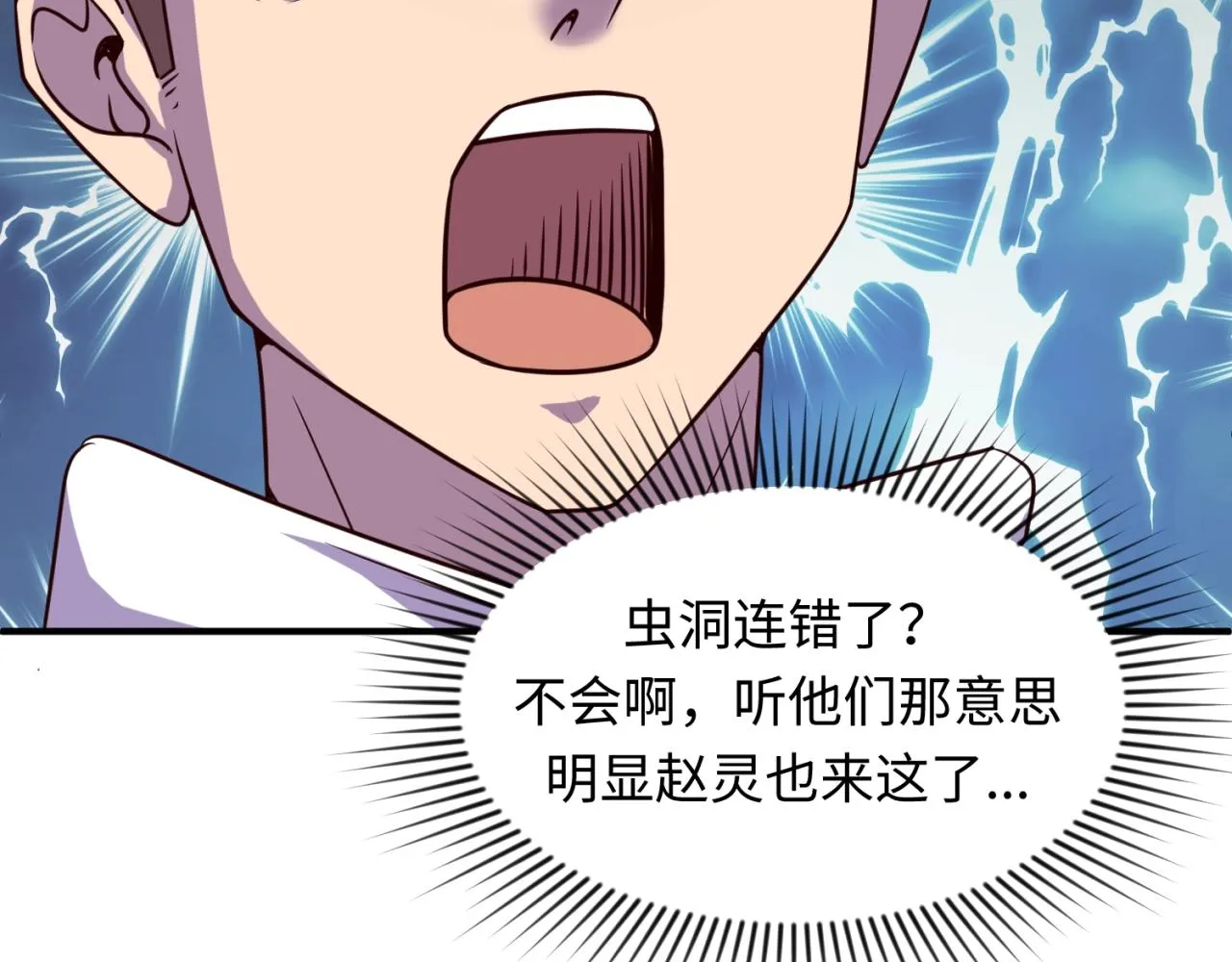 第60话 男主的真福利！ 第55页