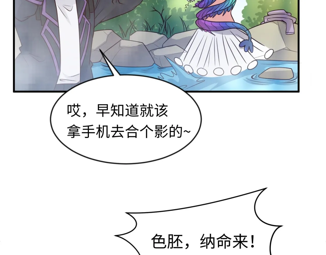 第60话 男主的真福利！ 第58页