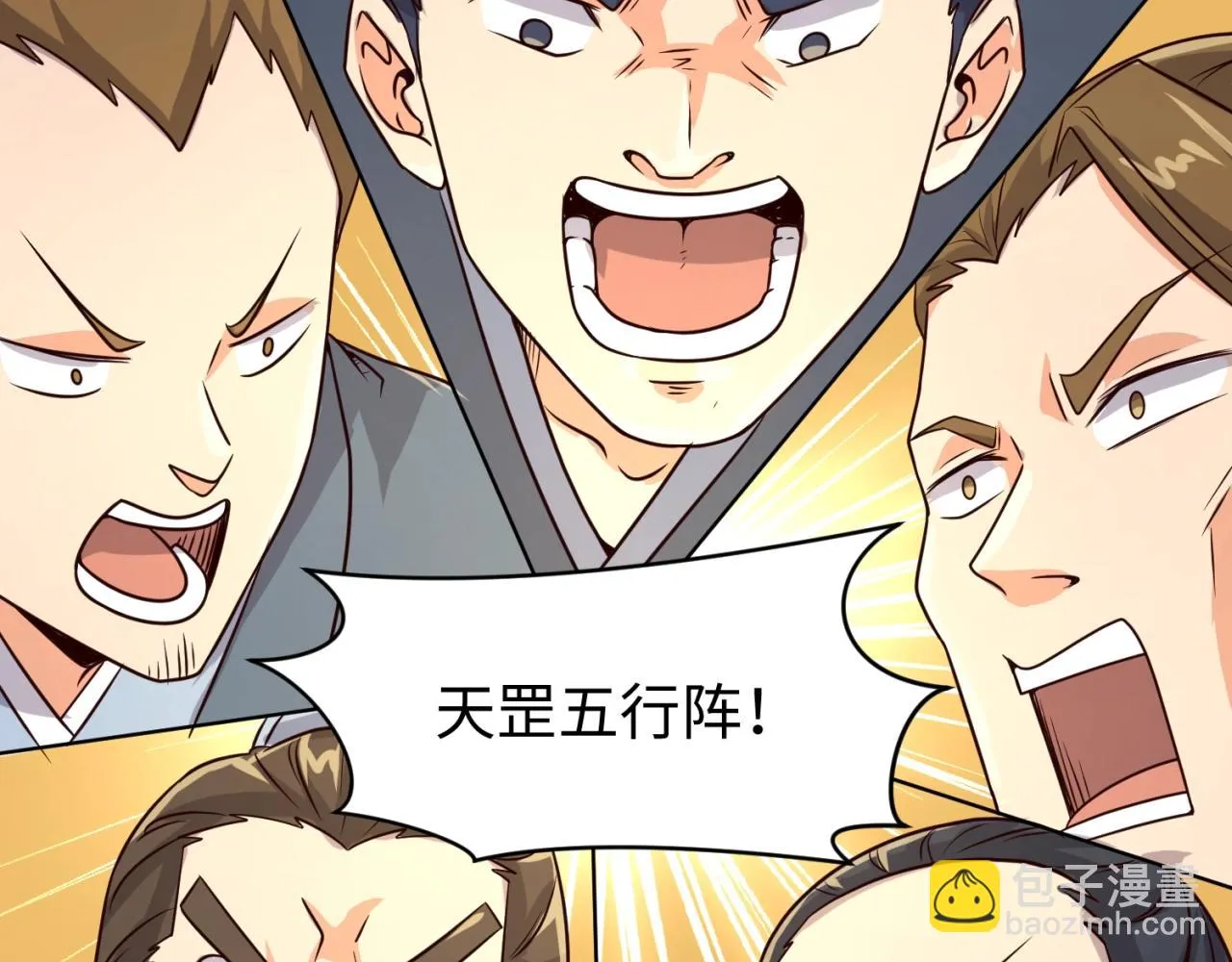 第60话 男主的真福利！ 第62页