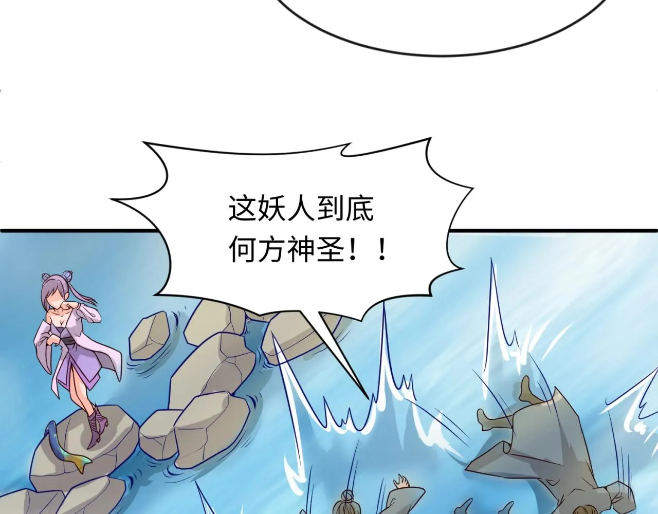第60话 男主的真福利！ 第71页