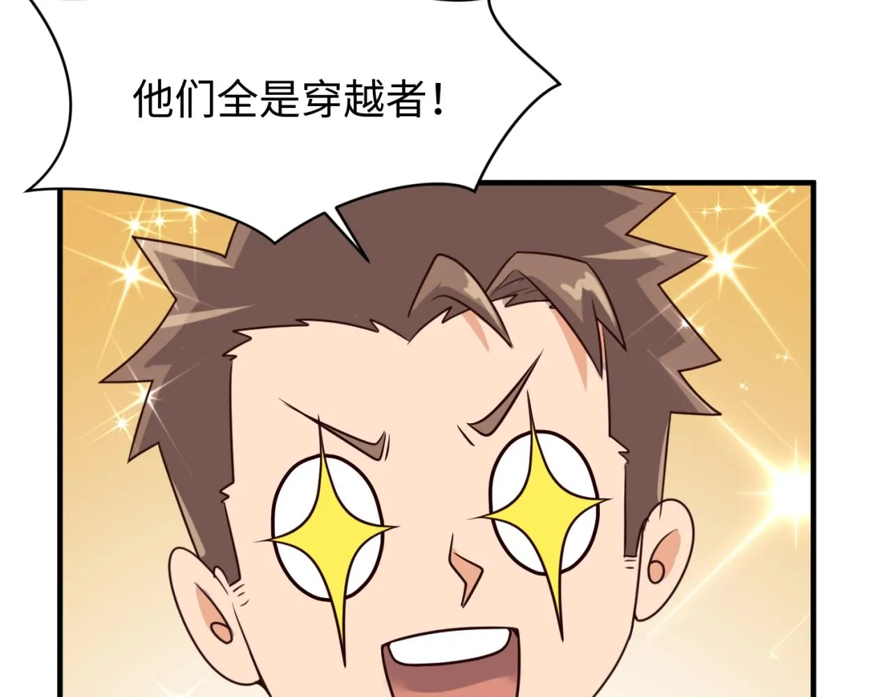 第60话 男主的真福利！ 第75页