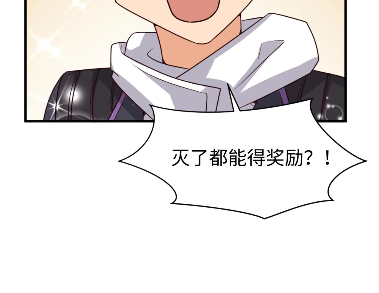 第60话 男主的真福利！ 第76页