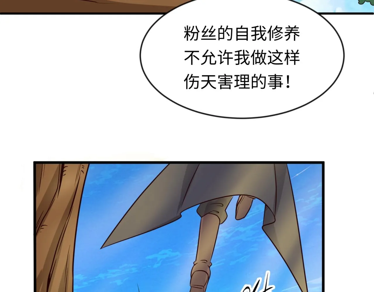 第60话 男主的真福利！ 第81页