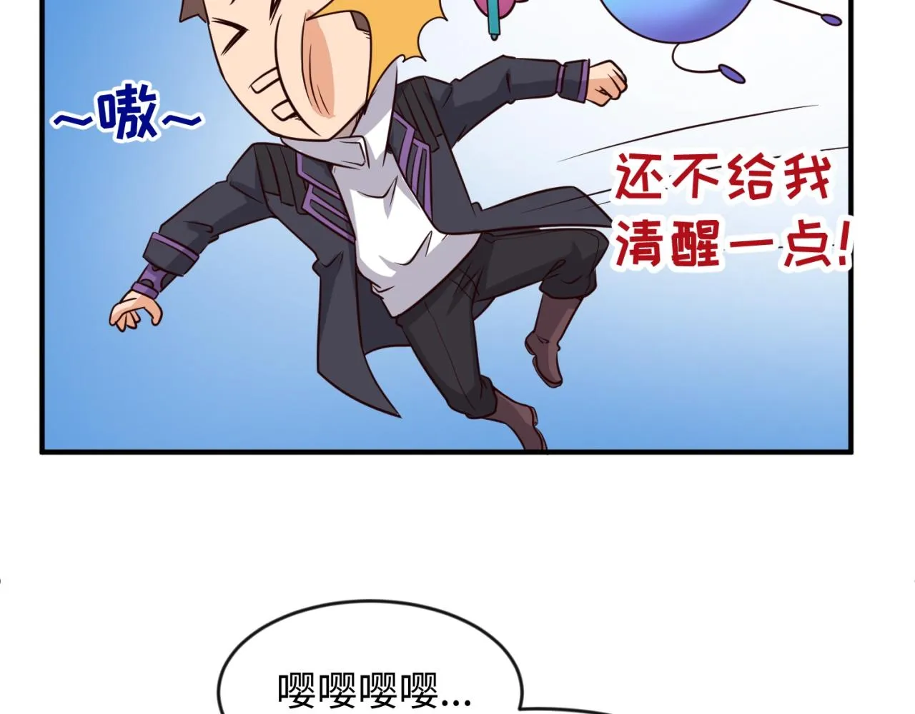 第60话 男主的真福利！ 第90页