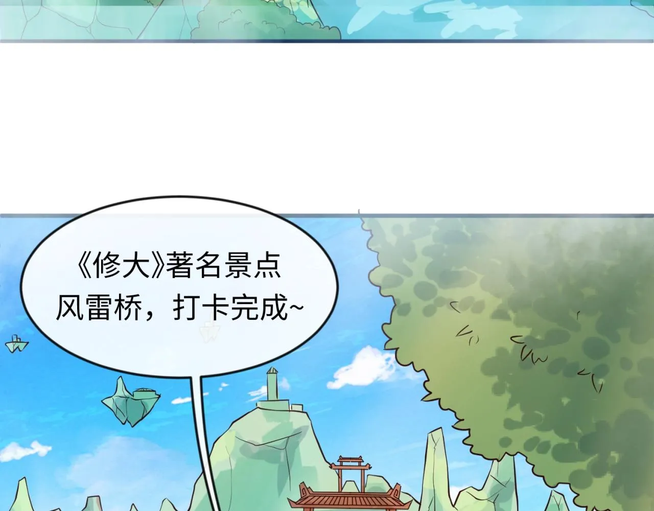 第60话 男主的真福利！ 第95页