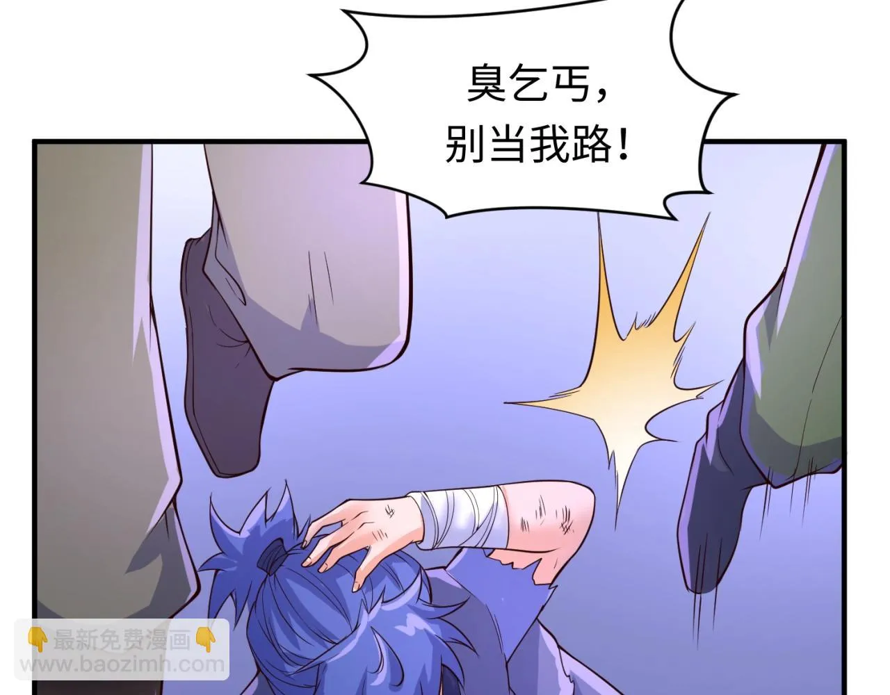 第60话 男主的真福利！ 第111页