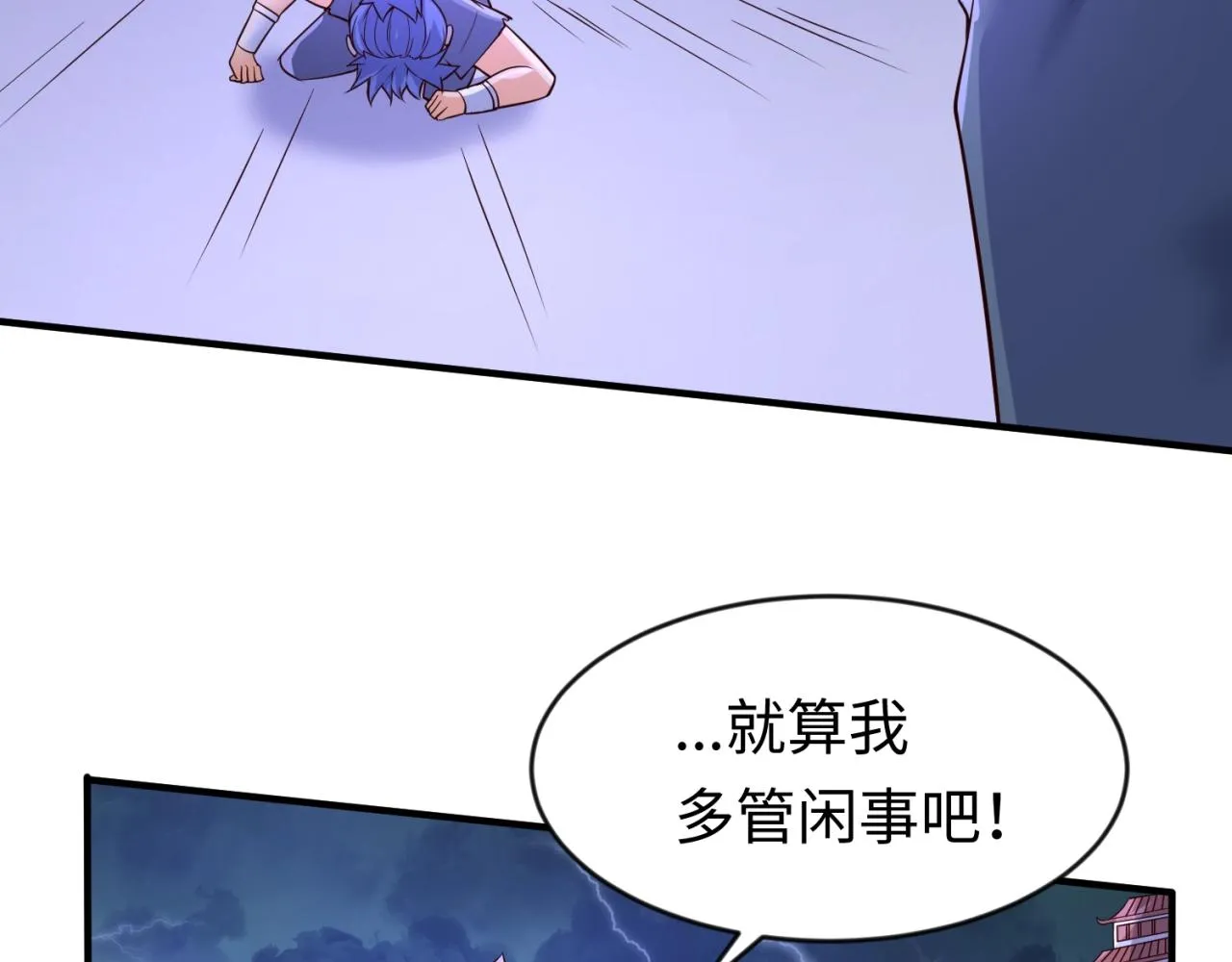 第60话 男主的真福利！ 第115页