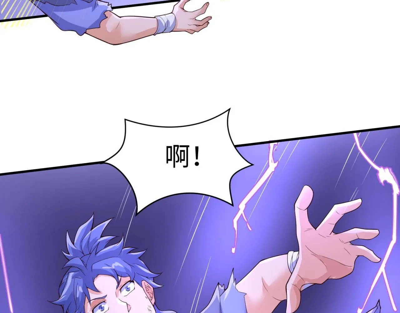 第60话 男主的真福利！ 第120页
