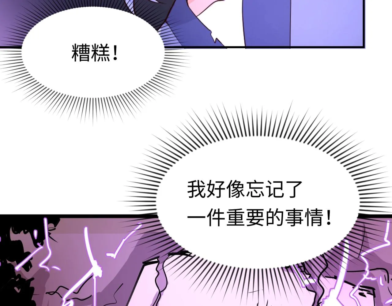 第60话 男主的真福利！ 第123页