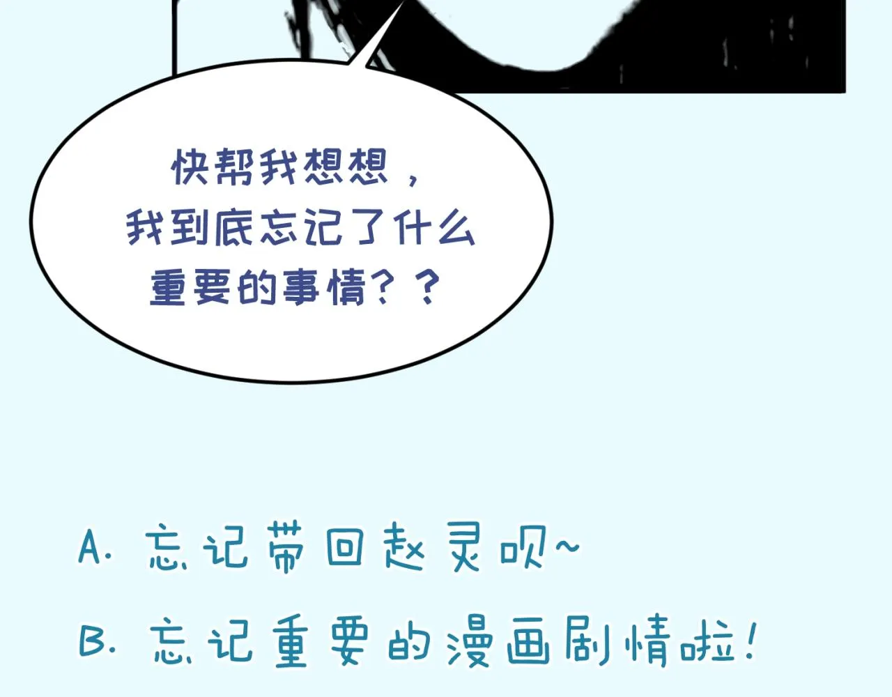 第60话 男主的真福利！ 第128页