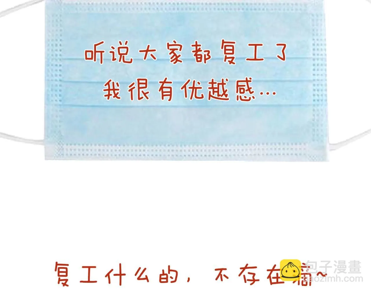 第60话 男主的真福利！ 第132页
