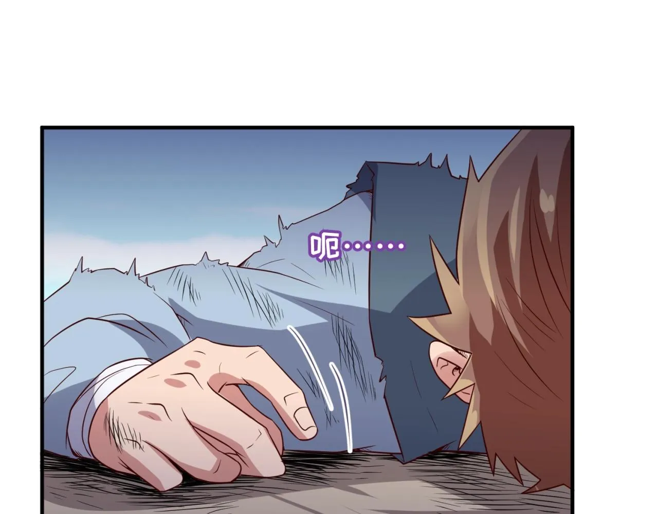 第61话 拜入仙门 第12页