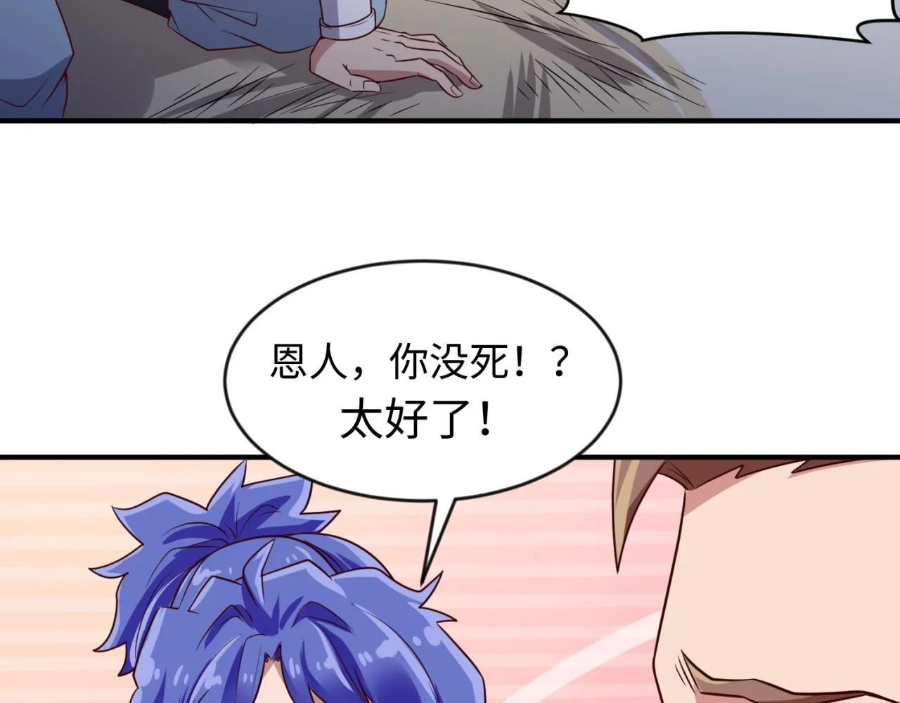 第61话 拜入仙门 第15页