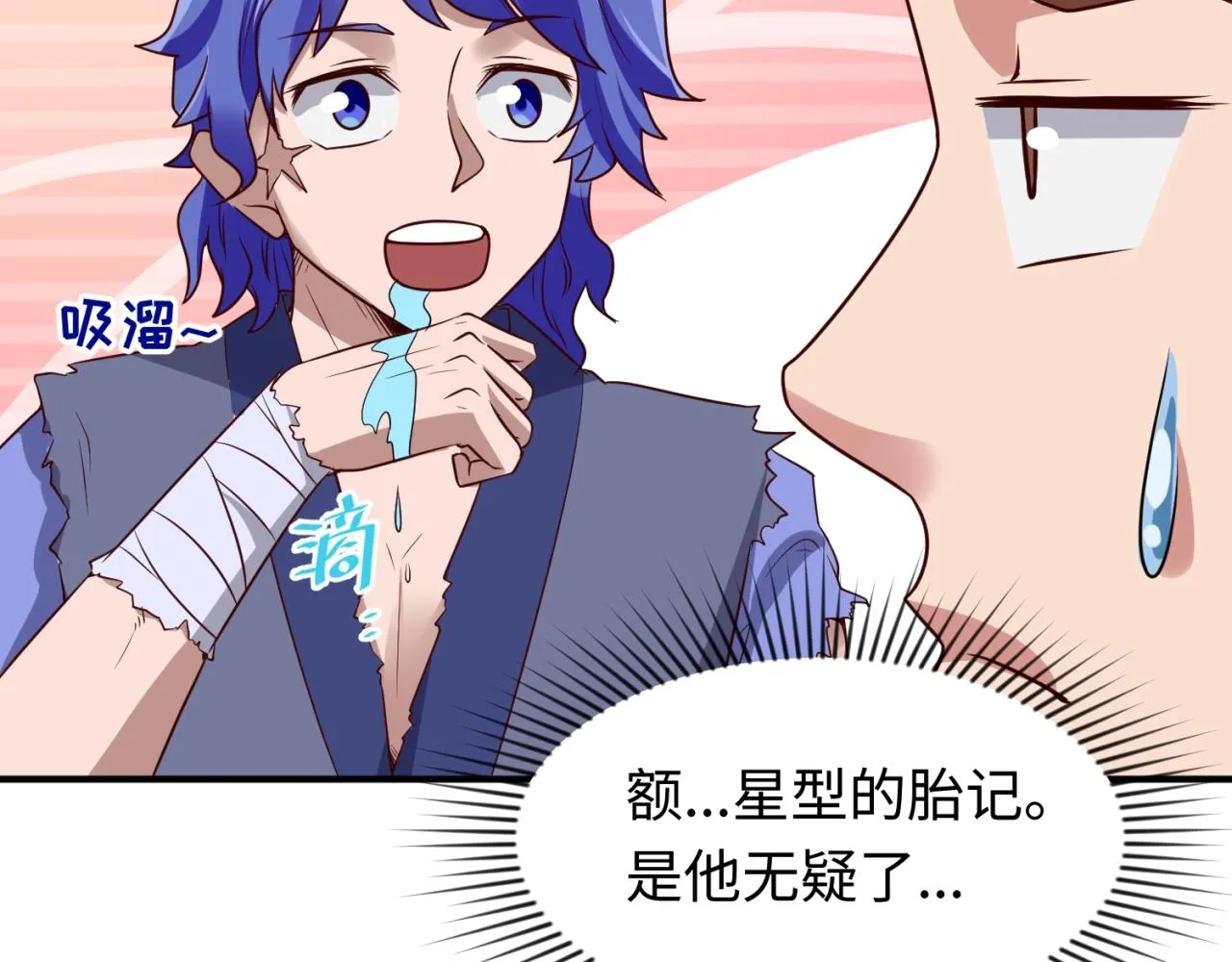 第61话 拜入仙门 第16页