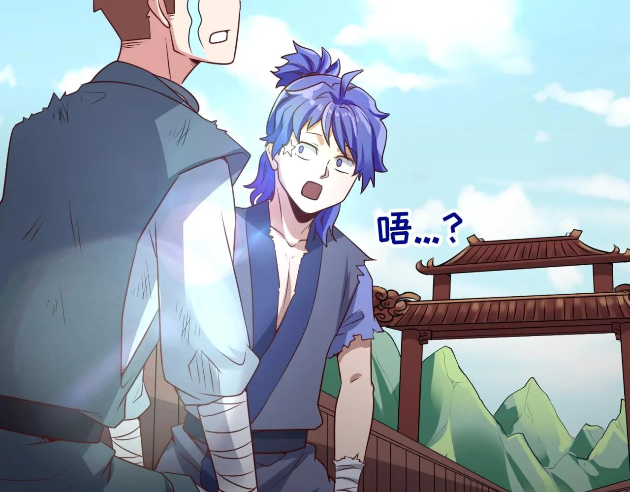 第61话 拜入仙门 第20页
