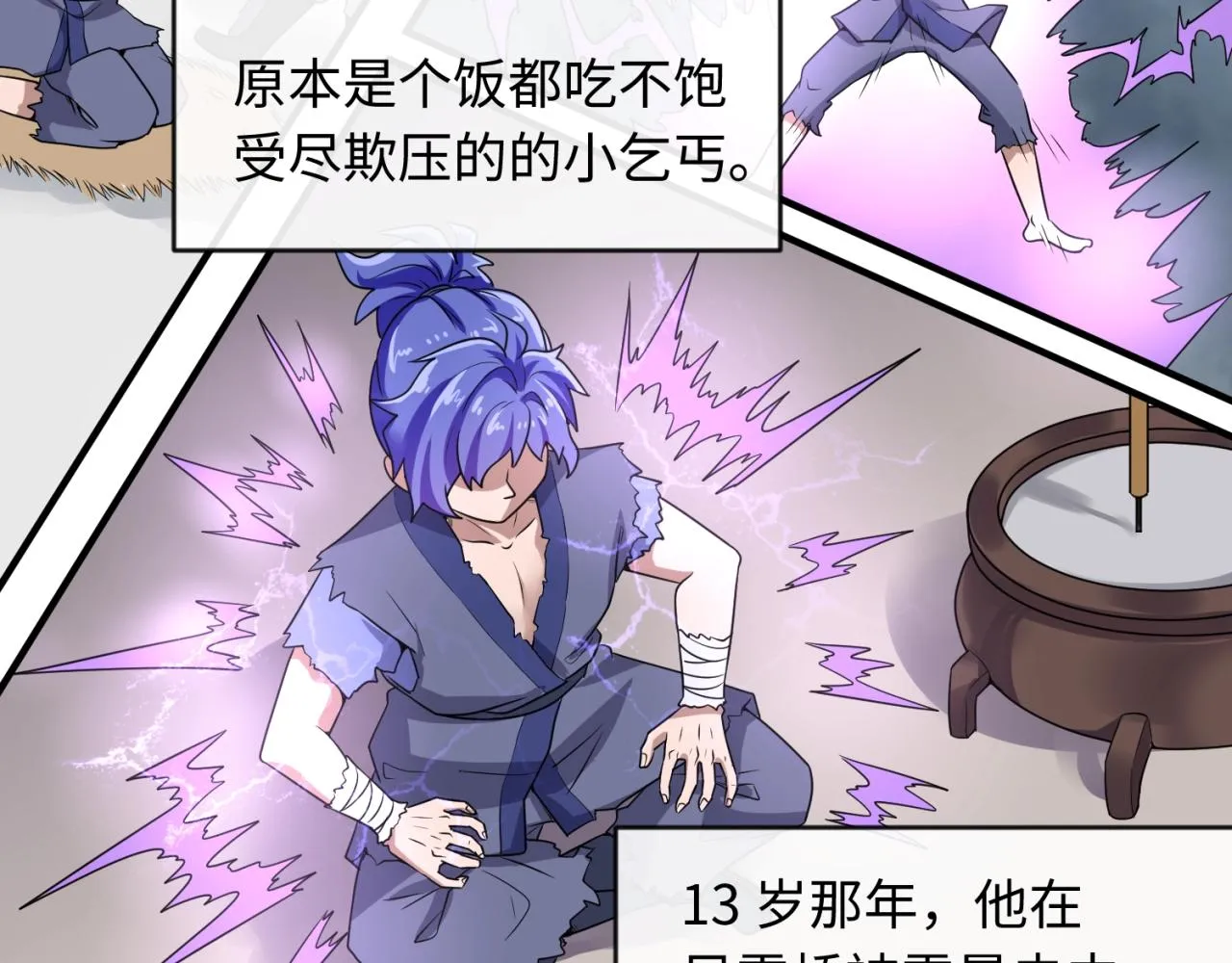 第61话 拜入仙门 第23页