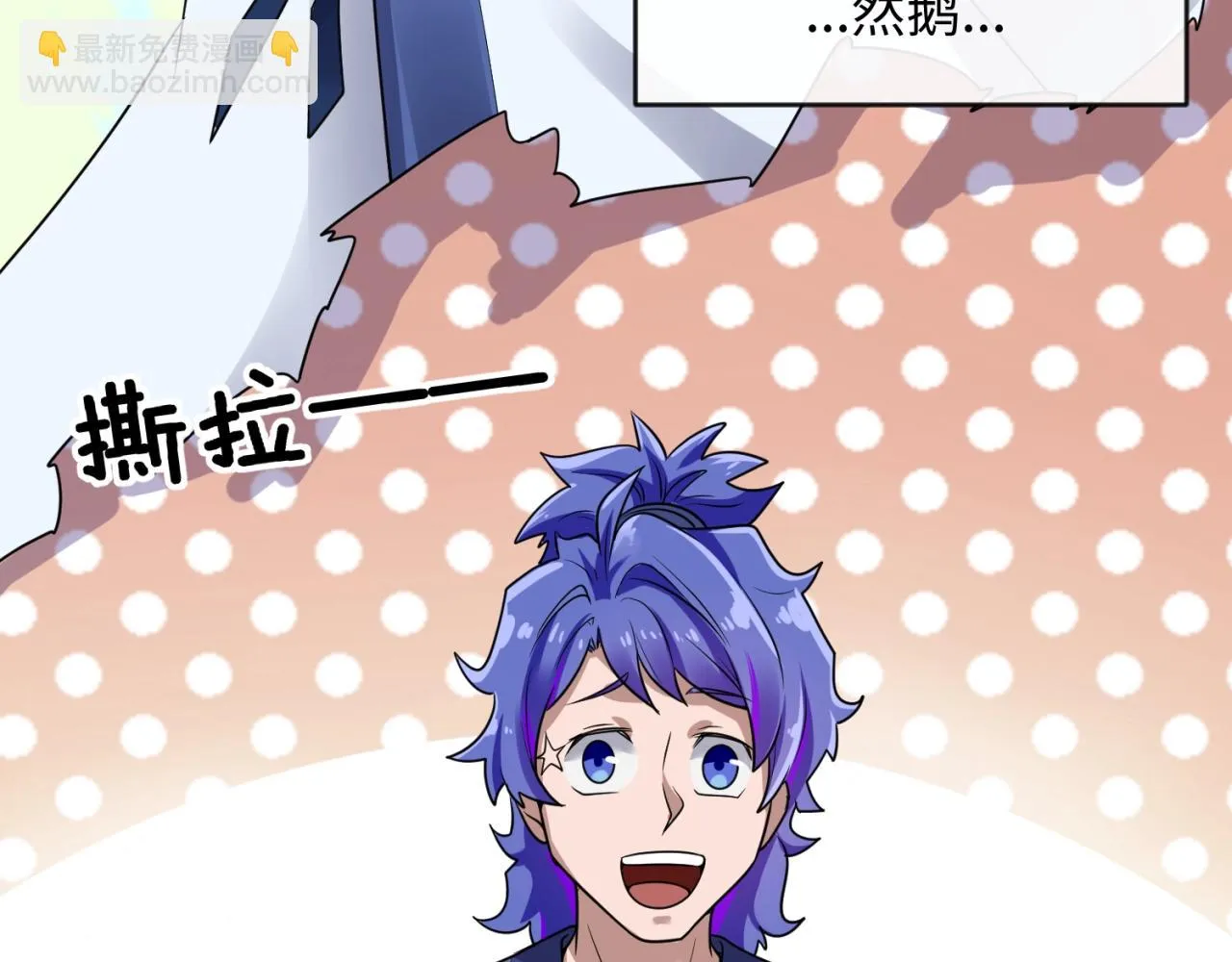 第61话 拜入仙门 第26页