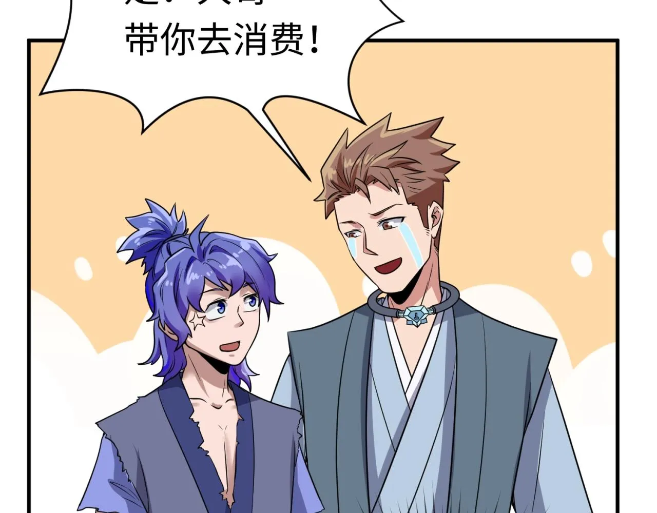 第61话 拜入仙门 第28页