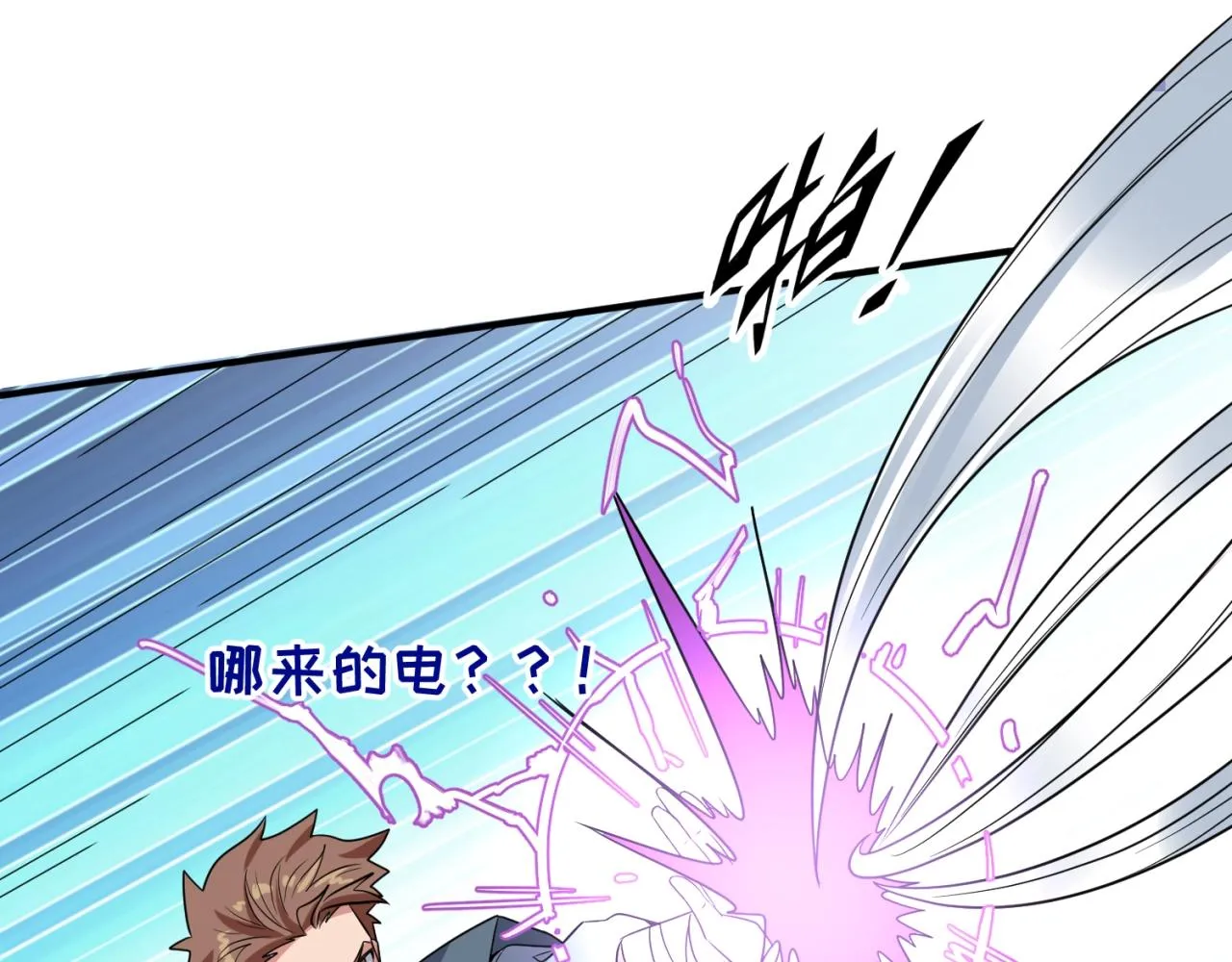 第61话 拜入仙门 第37页