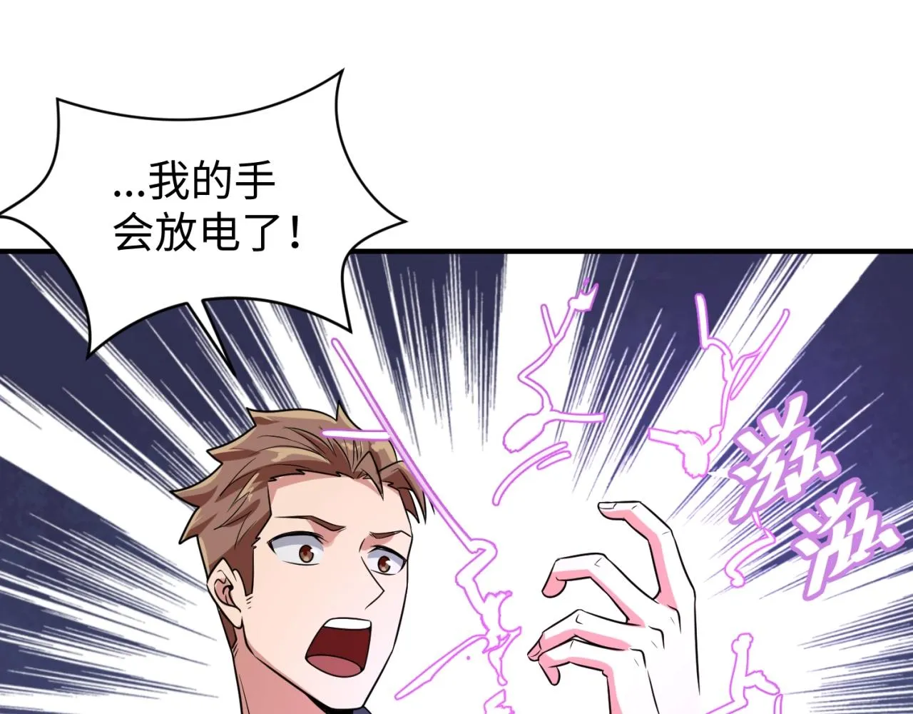 第61话 拜入仙门 第40页