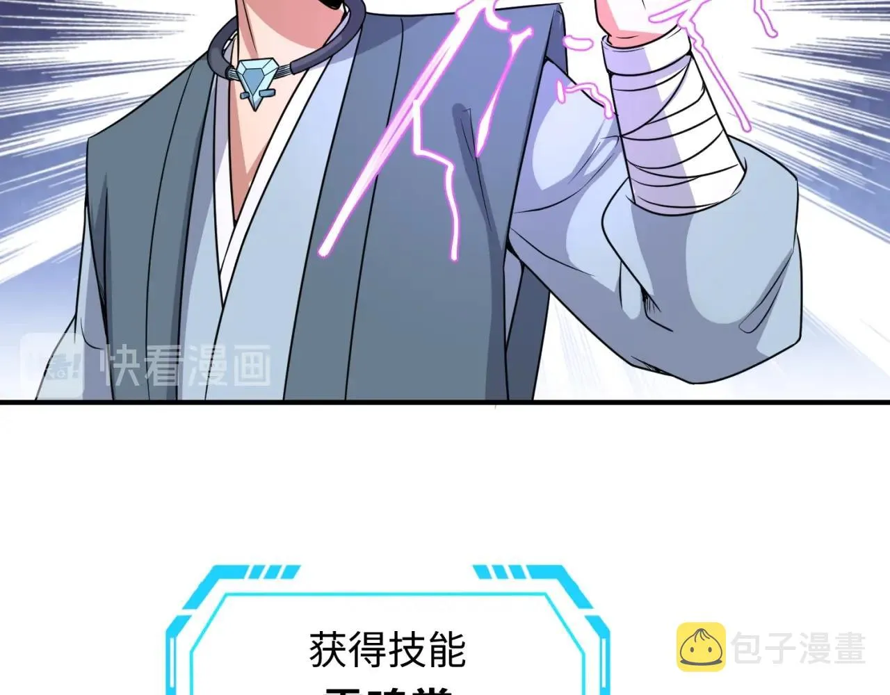 第61话 拜入仙门 第41页