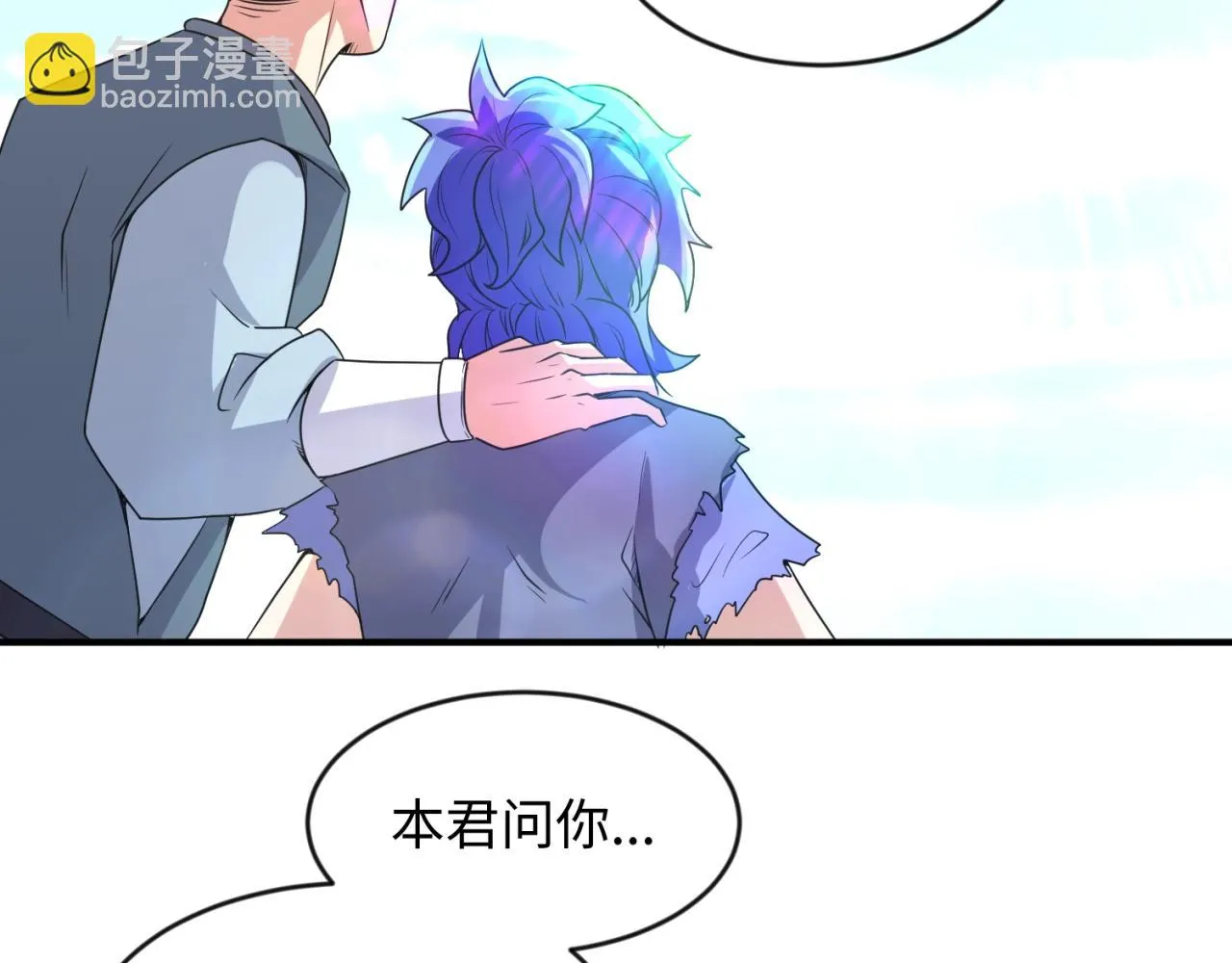 第61话 拜入仙门 第45页