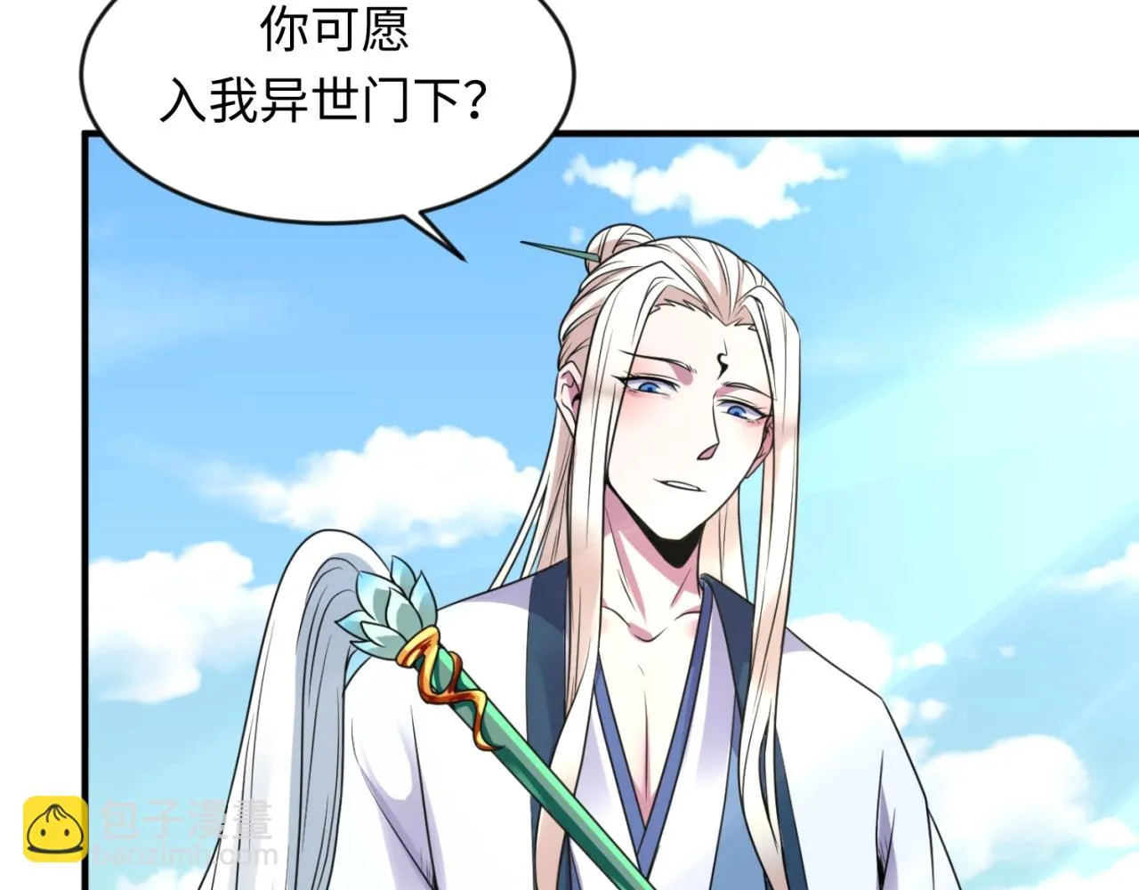 第61话 拜入仙门 第46页