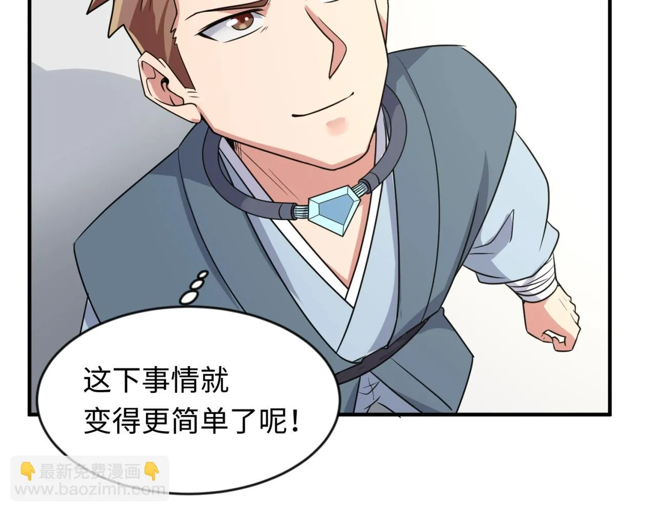 第61话 拜入仙门 第52页