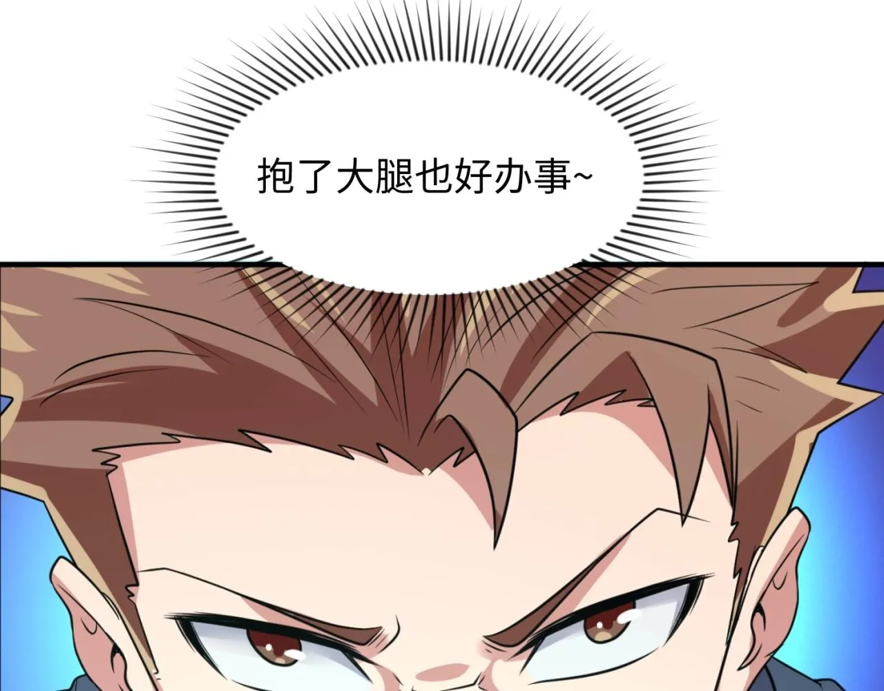 第61话 拜入仙门 第55页