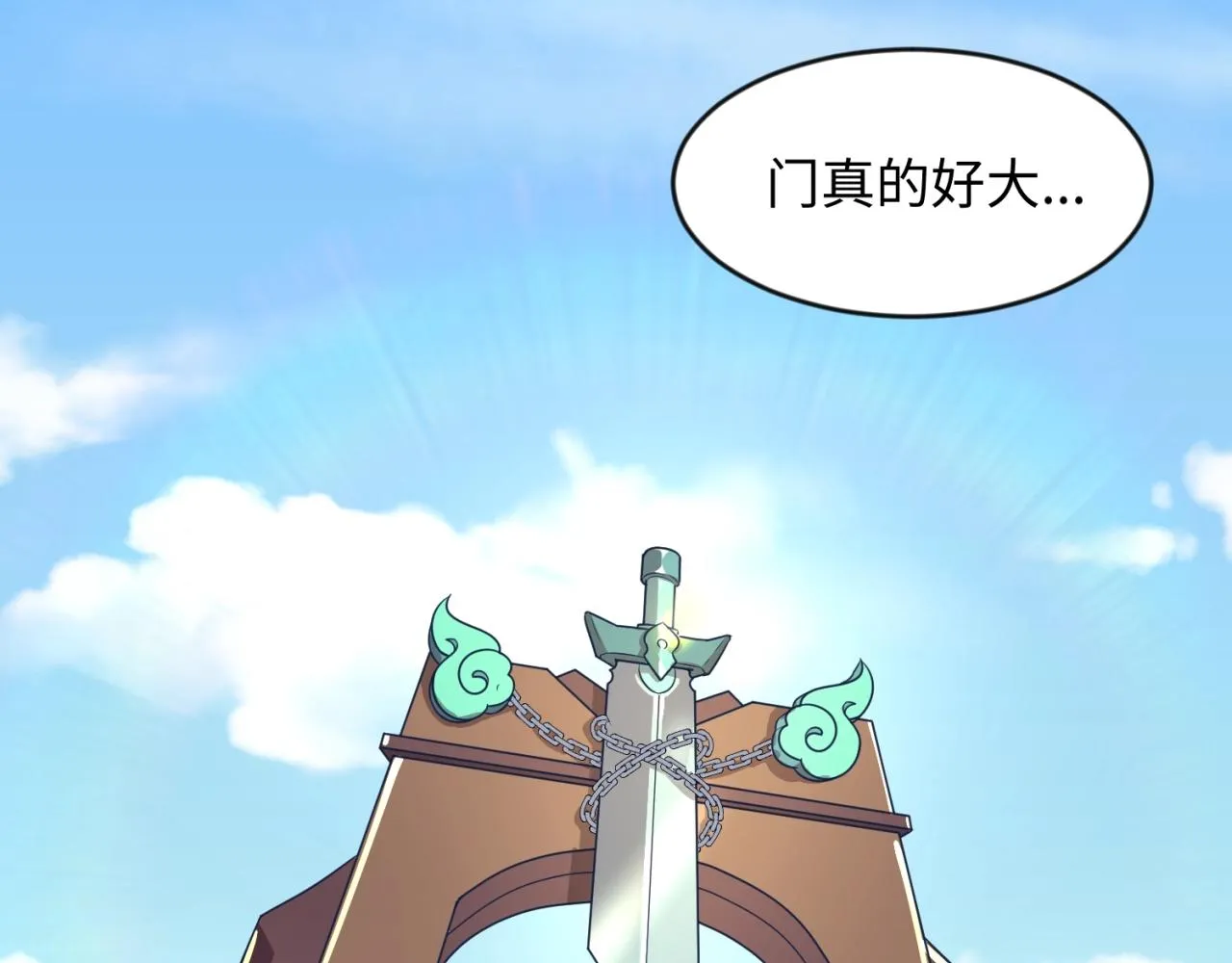 第61话 拜入仙门 第67页