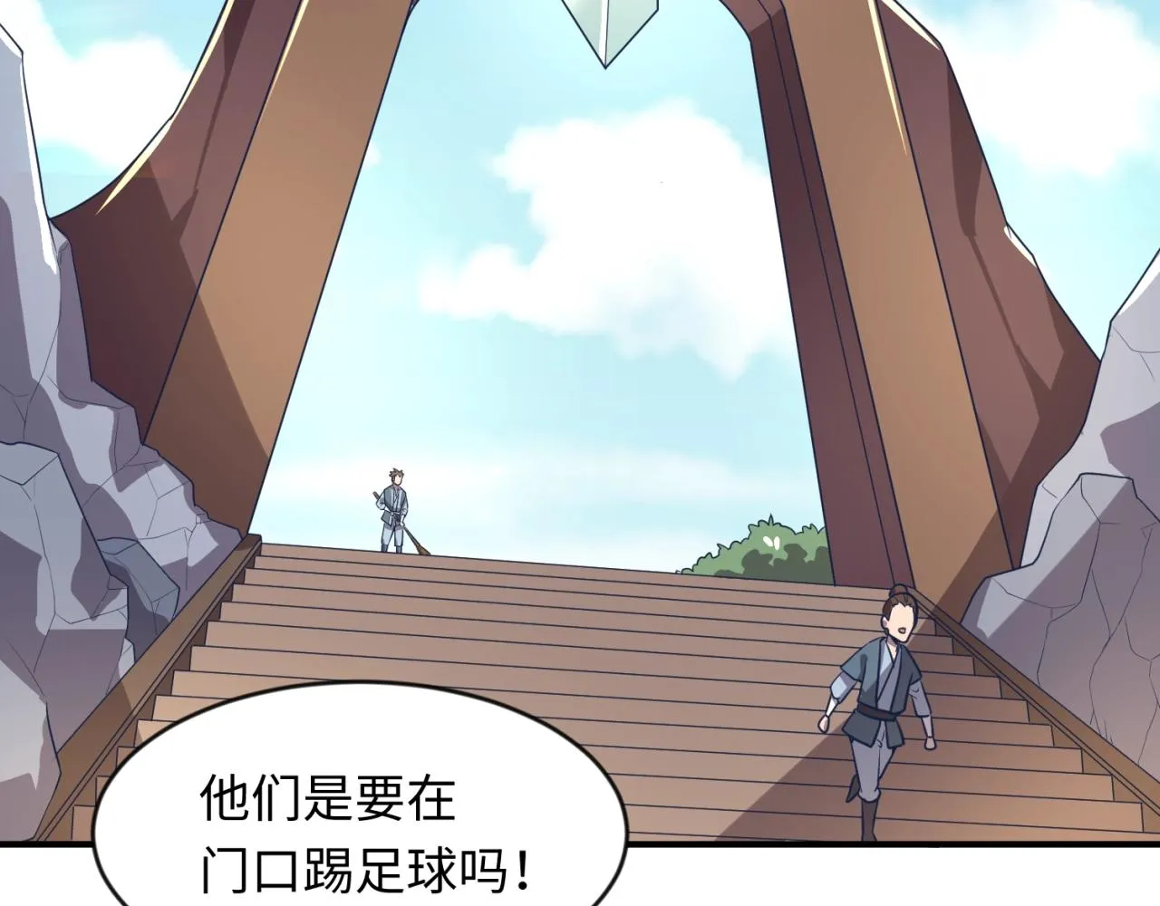 第61话 拜入仙门 第68页