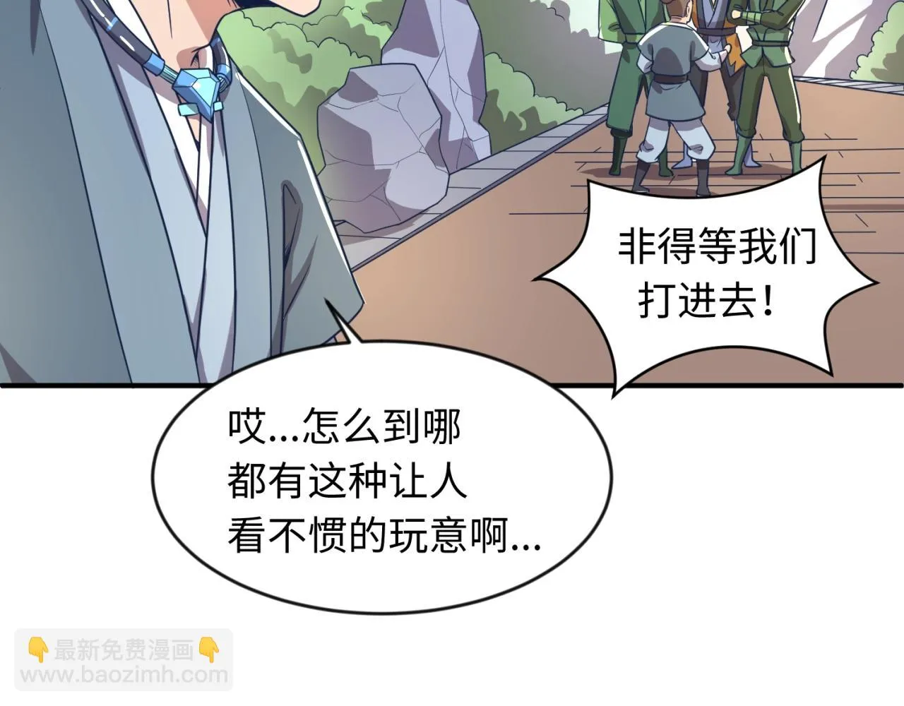 第61话 拜入仙门 第72页