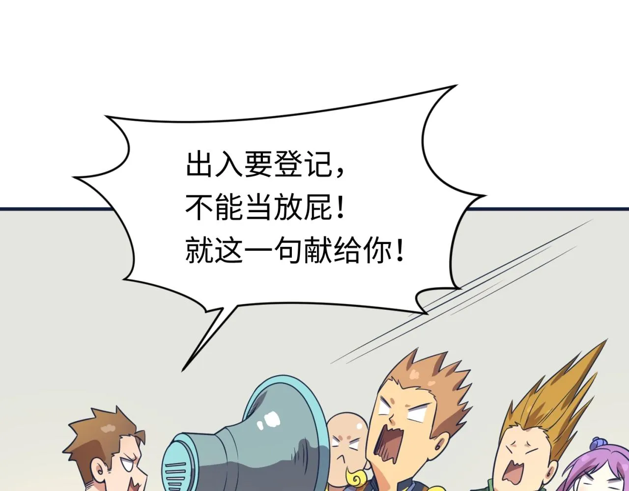 第61话 拜入仙门 第80页