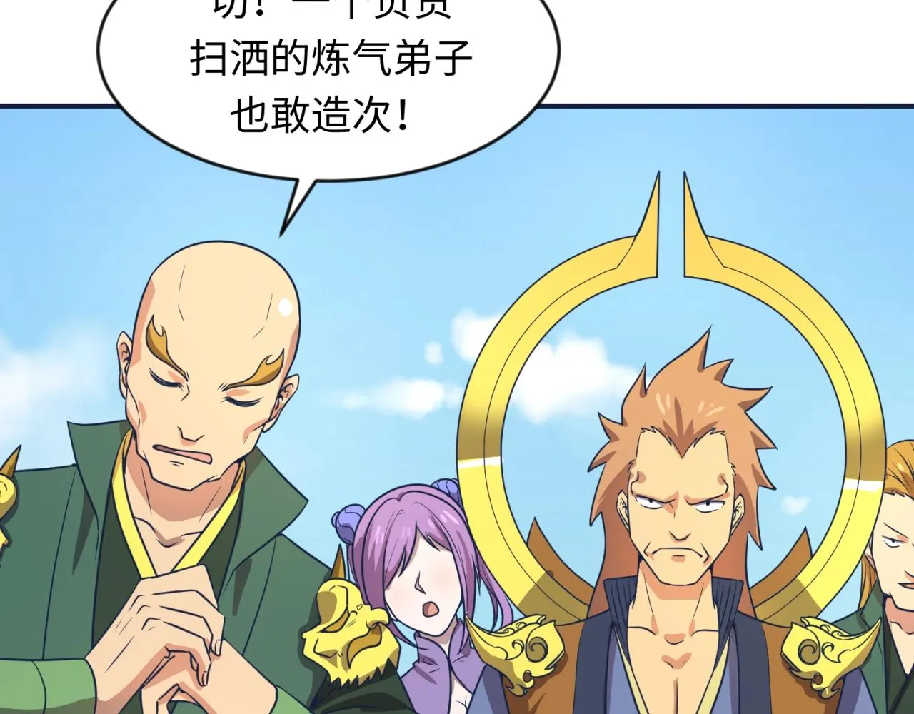 第61话 拜入仙门 第82页