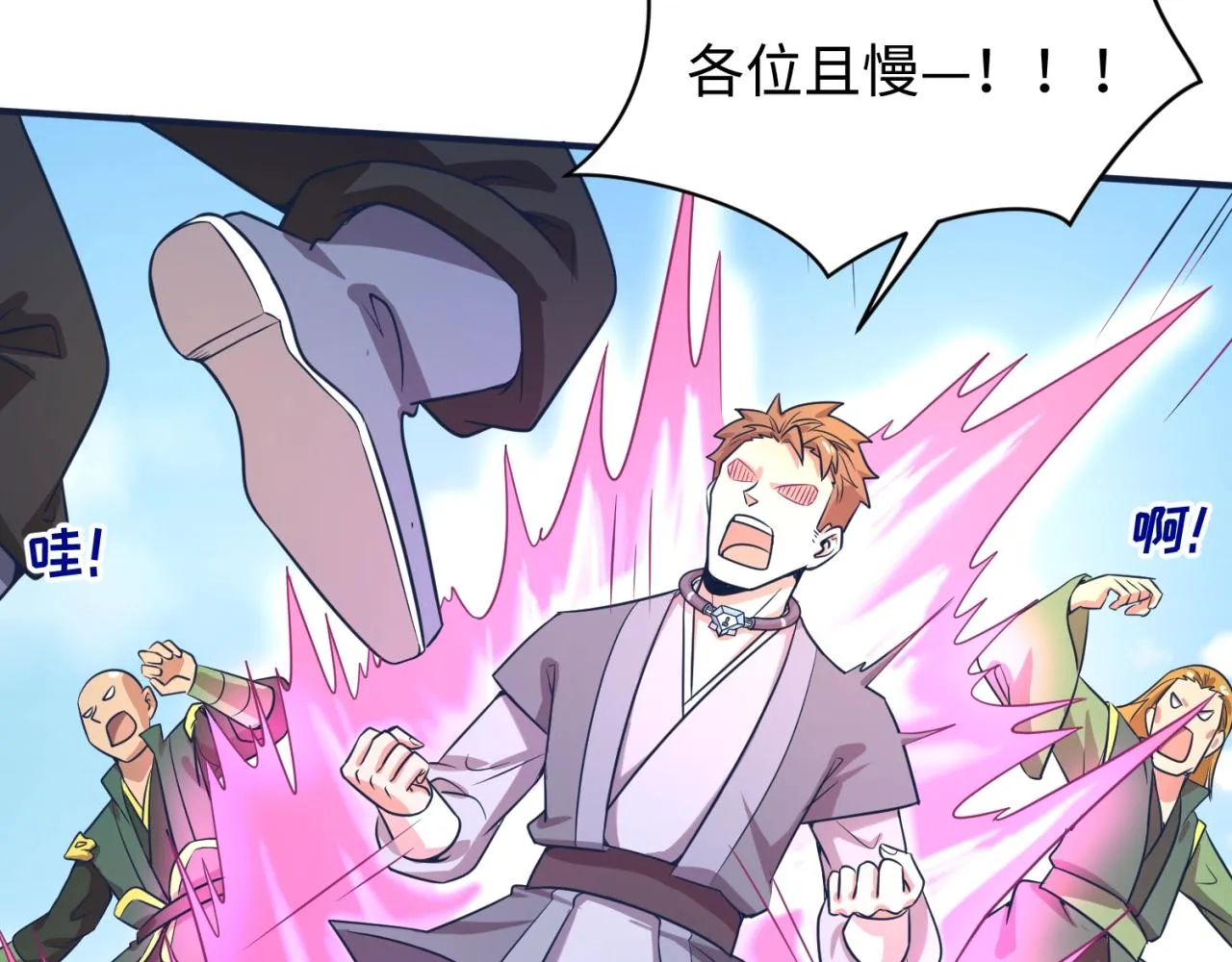 第61话 拜入仙门 第90页
