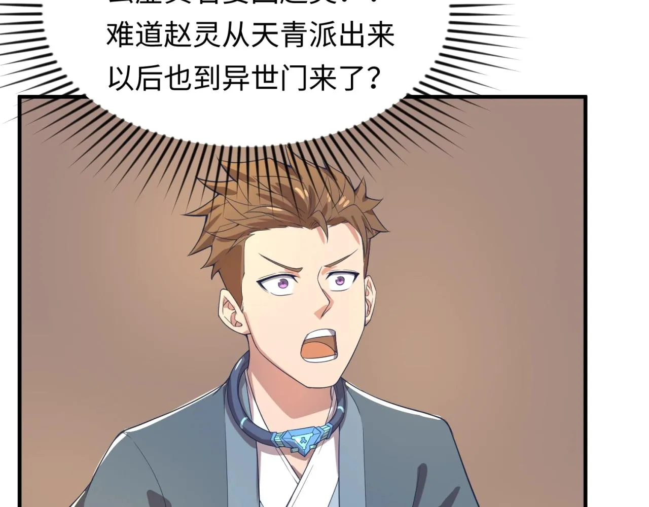 第61话 拜入仙门 第94页