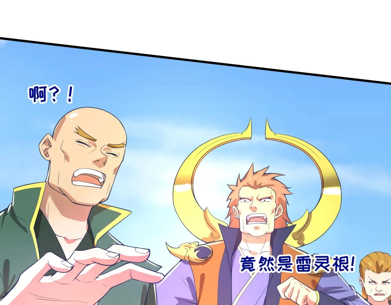 第61话 拜入仙门 第103页