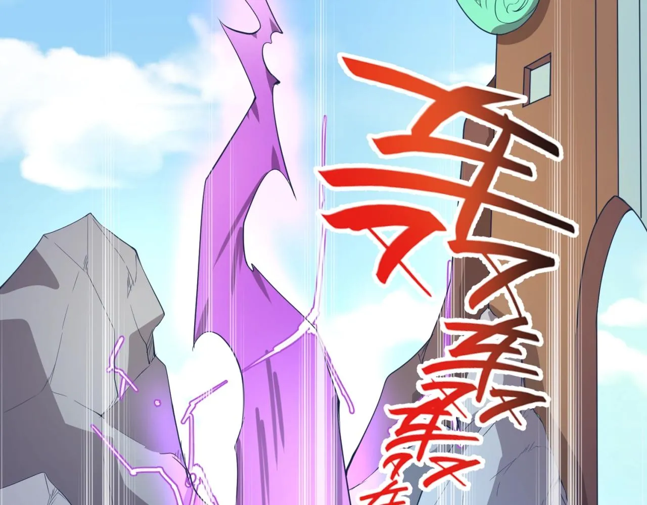 第61话 拜入仙门 第105页