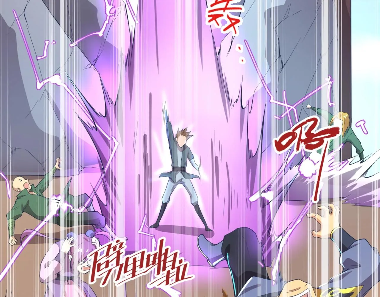 第61话 拜入仙门 第106页