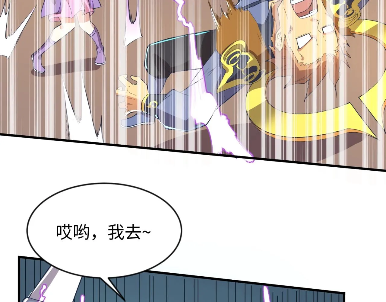 第61话 拜入仙门 第107页